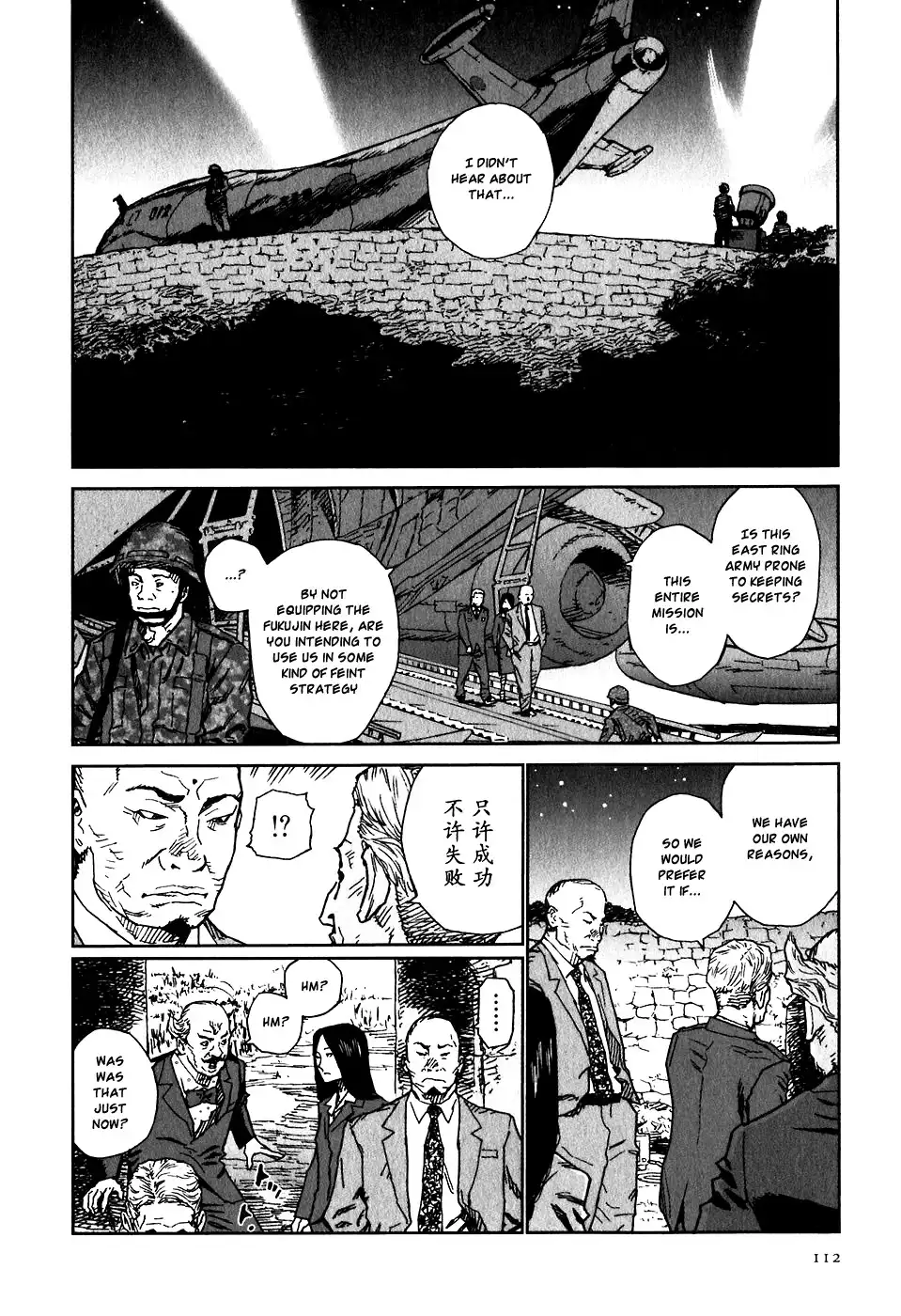 Kidou Ryodan Hachifukujin Chapter 14 5